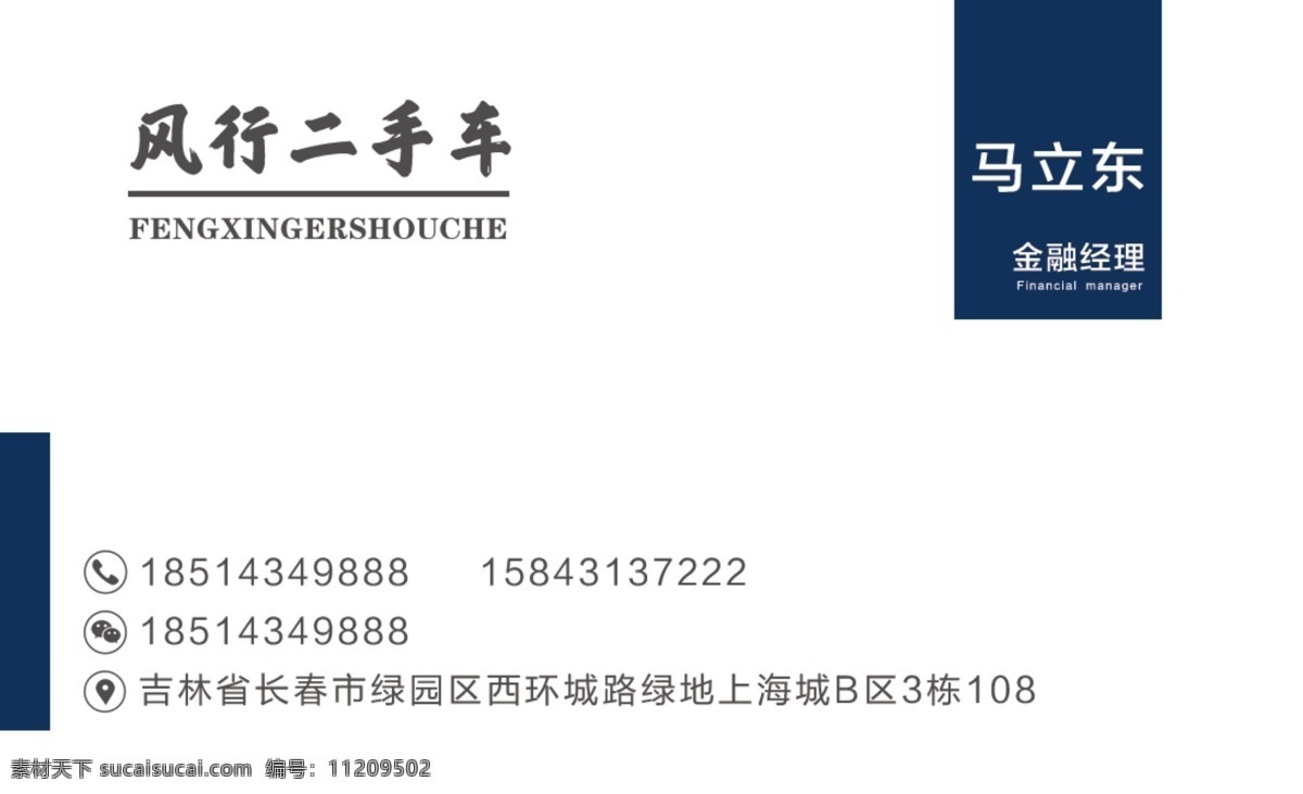 商务名片 红色名片 商业名片 精英名片 酒店名片 房地产名片 销售名片 保险名片 经理名片 高档名片 高级名片 创意名片 装修名片 地产名片 中介名片 餐饮名片 工厂名片 个性名片 时尚名片 公司名片 企业名片 名片模板 名片设计 个人名片 名片 名片卡片 vip卡