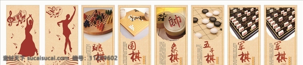棋牌室 棋牌文化 乐器室 舞蹈室 舞蹈室文化 舞蹈室标牌 标牌文化 标识牌 文化墙 传统文化 传统文化墙 形象墙 传统形象墙 中国风 中国风文化 异形标牌 标识牌文化 标牌宣传 标识牌宣传 文化墙设计 宣传文化墙 文化墙宣传
