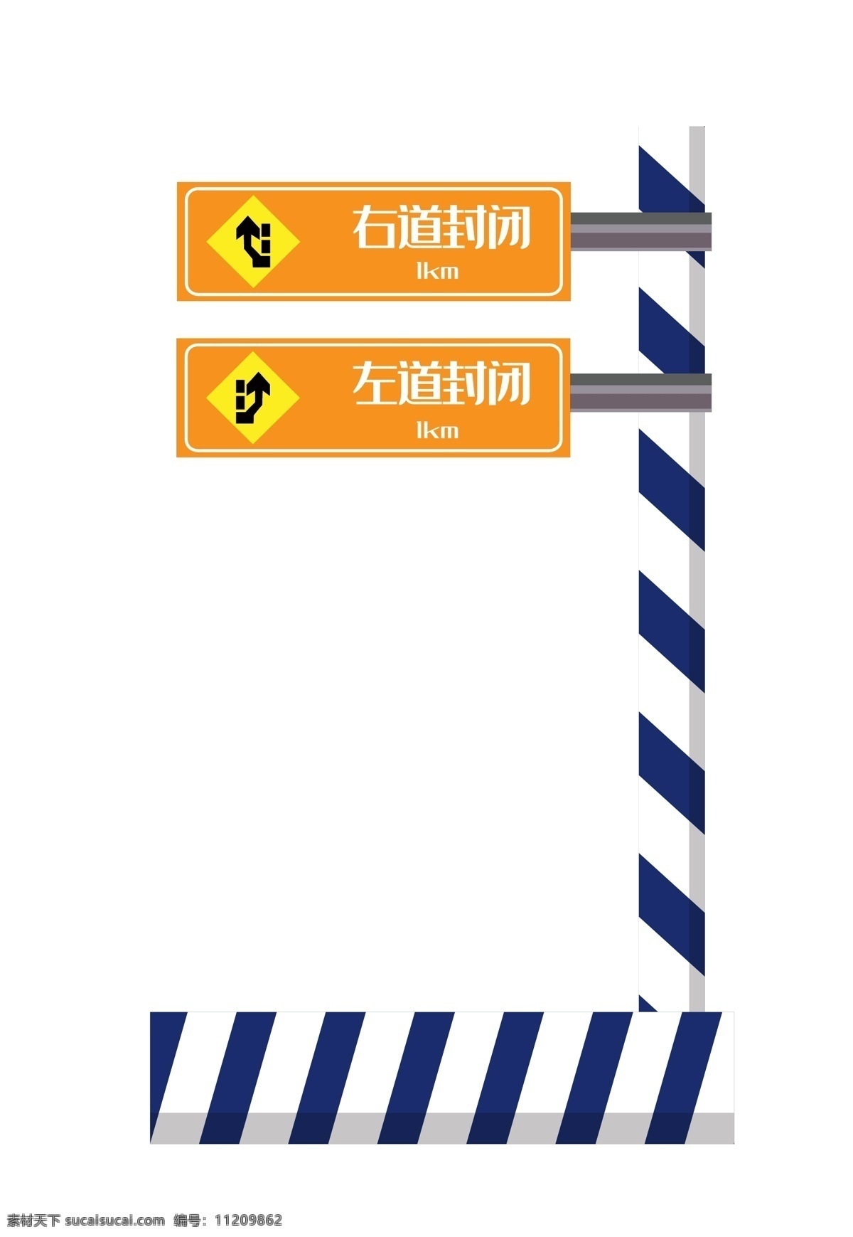 道路交通 警示牌 标识 标志