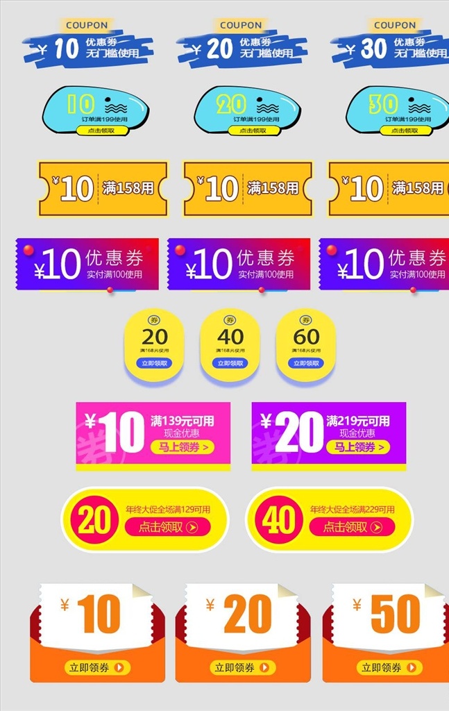淘宝 优惠券 促销优惠券 psd模板 现金券 分层素材 天猫优惠券 模板 代金券 促销券 满减 促销 活动 卡通 手绘素材 淘宝优惠券 情人节 温馨 甜蜜 浪漫 店铺优惠券 春季优惠券 早春优惠券 节日素材 春季标签 绿色标签 清新促销标签 护肤品优惠券 淘宝标签
