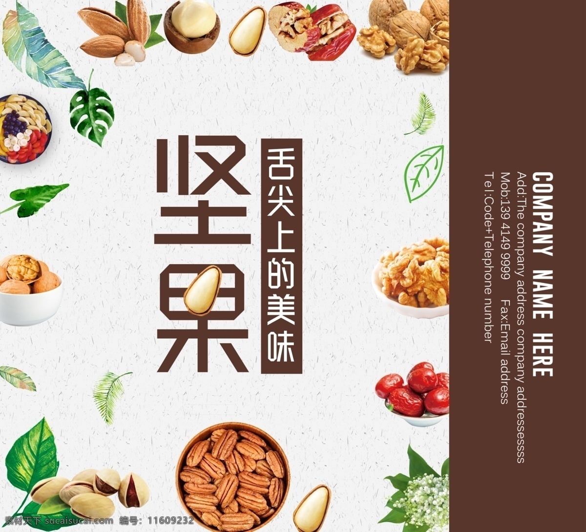 2018 简约 时尚 美味 坚果 包装 手提袋 礼盒包装 礼盒 包装设计 手提袋包装 礼盒设计 手提袋展开 手提袋设计 手提袋模板 美味坚果 干果