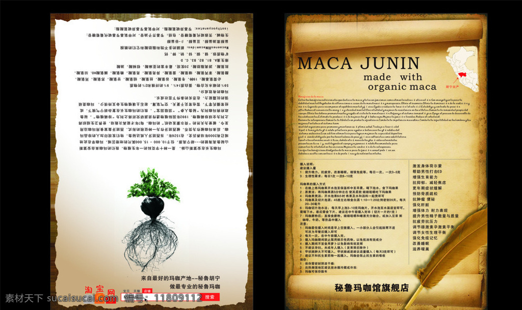 玛咖 羽毛 信纸 淘宝网 对折 黑色