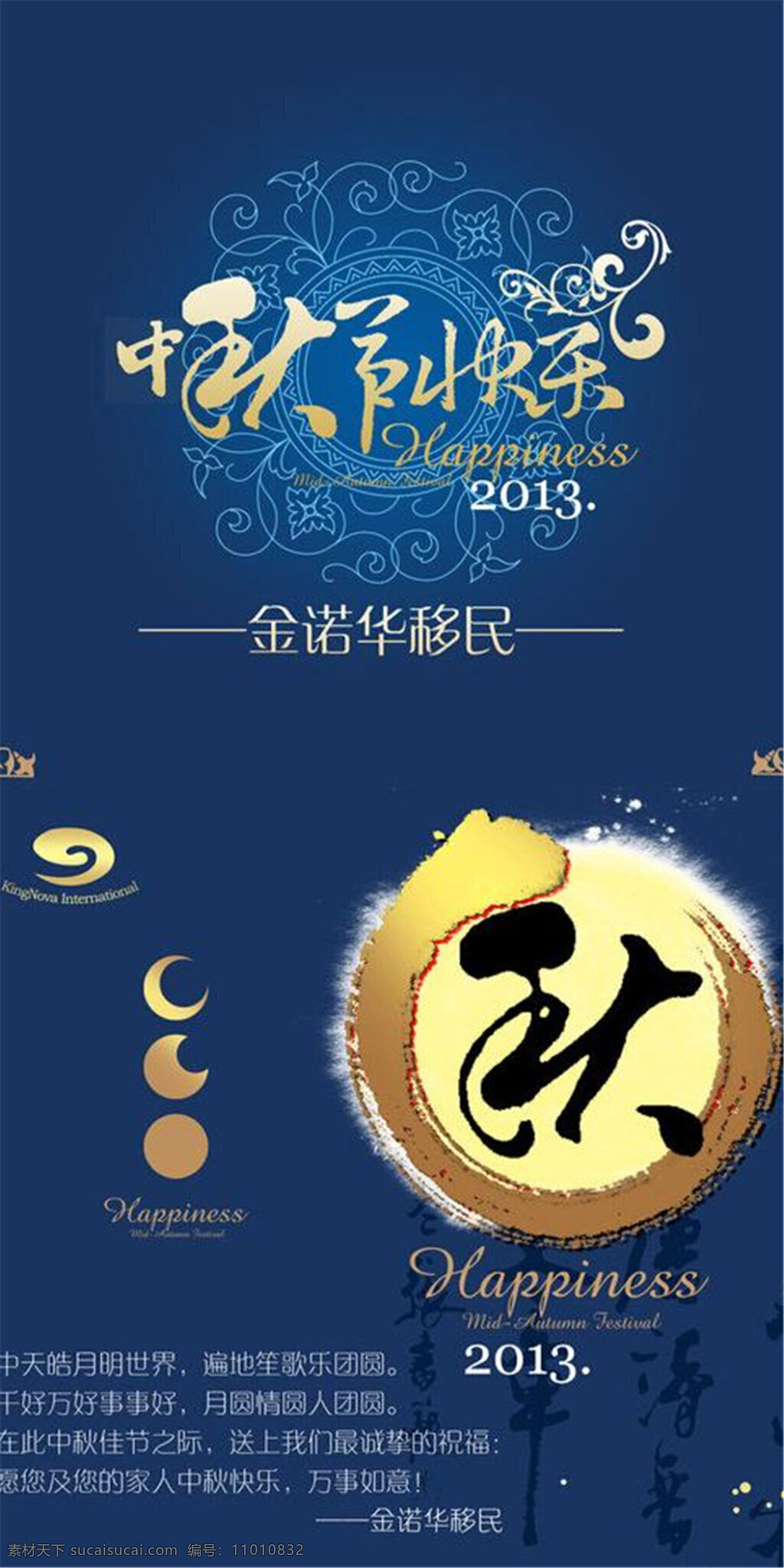 中秋节 模板下载 中秋 中秋节快乐 中秋海报 中秋商场促销 中秋素材下载 中秋模板下载 中秋促销 中秋团圆 蓝色