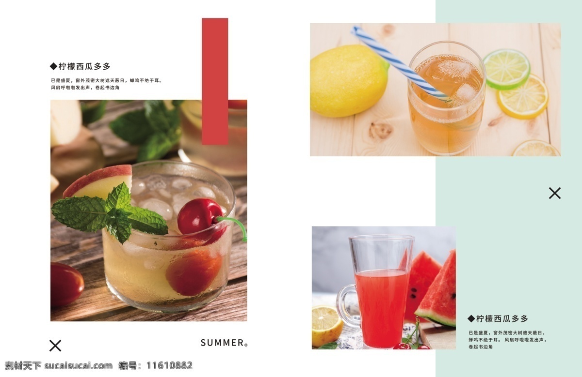 简约 时尚 饮品 画册 模板 食品画册 奶茶 画册模板 大气 产品画册 画册设计 封面设计 排版设计 公司画册 企业画册