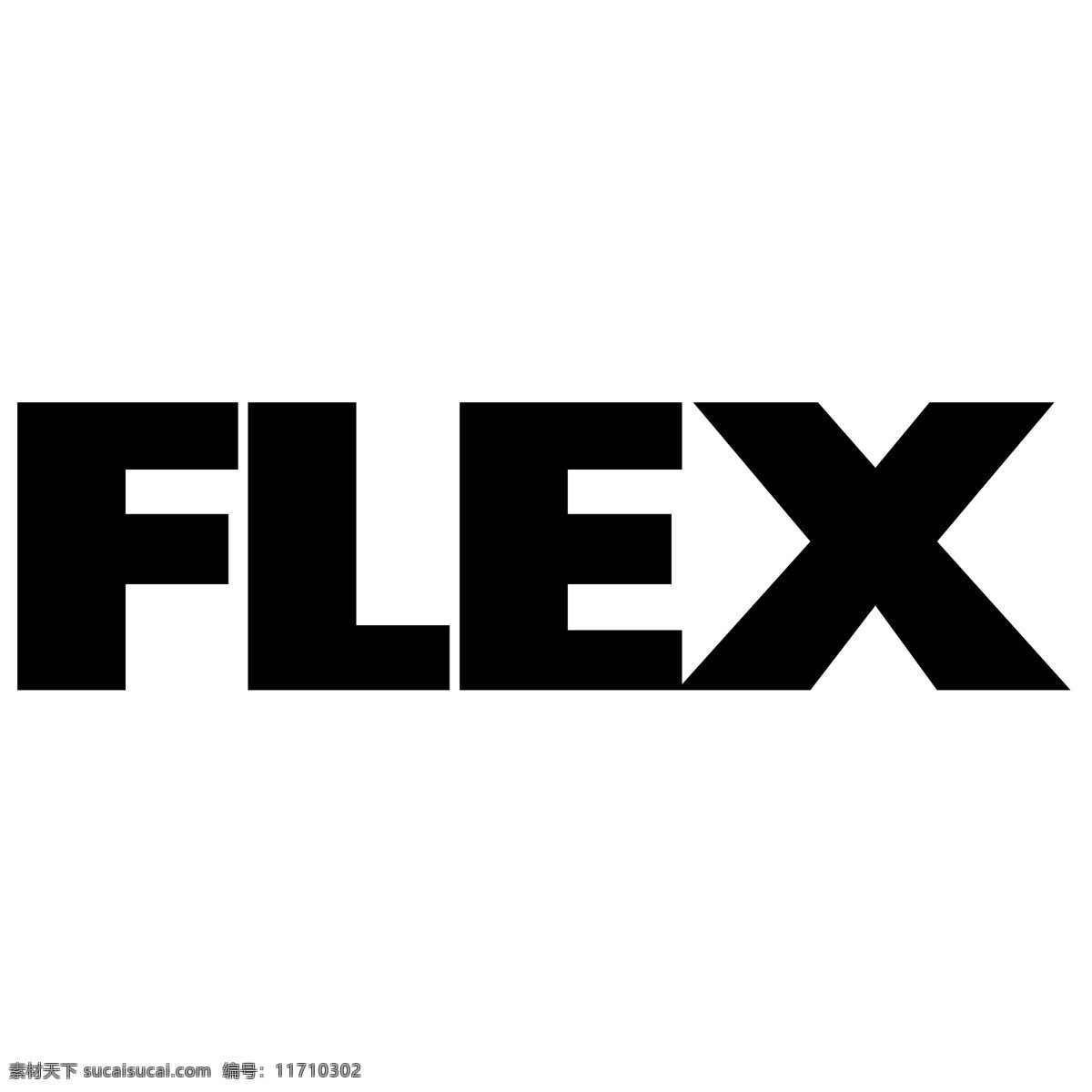 伸缩 自由 标志 flex 白色