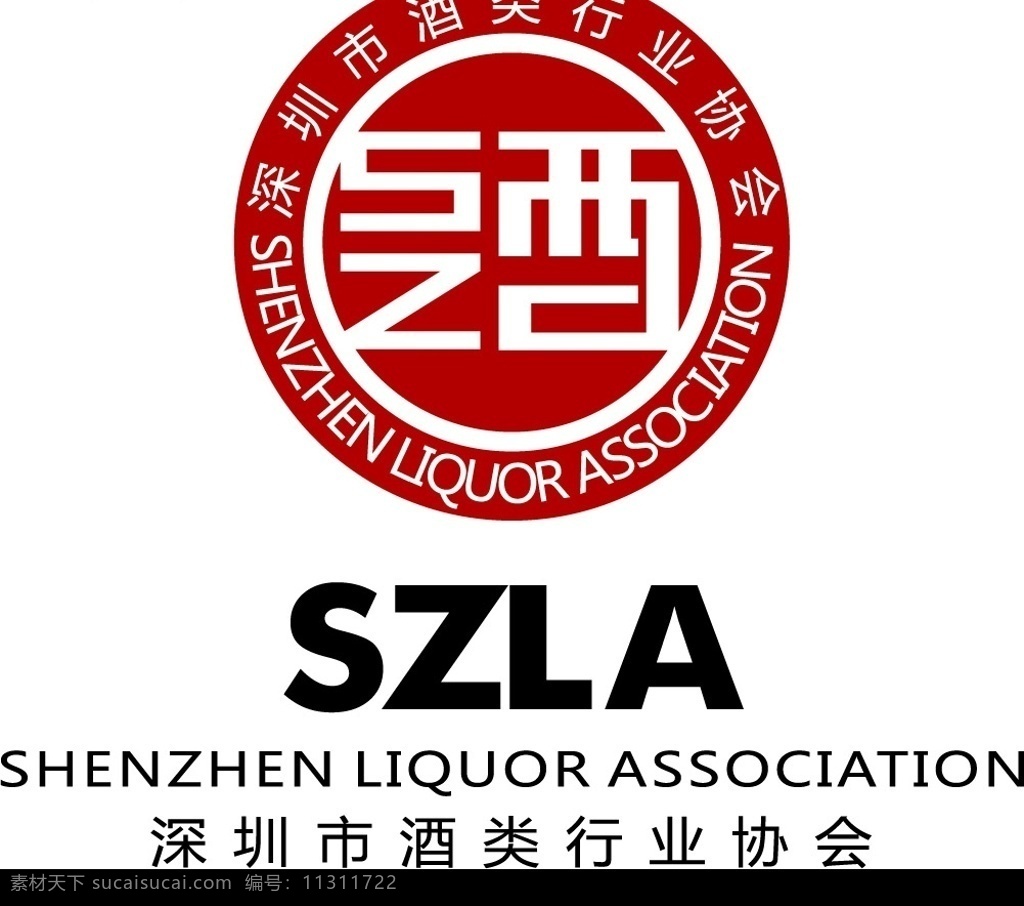 深圳 酒类 行业协会 标志 深圳酒协 酒协 酒类协会 标识标志图标 公共标识标志 矢量图库