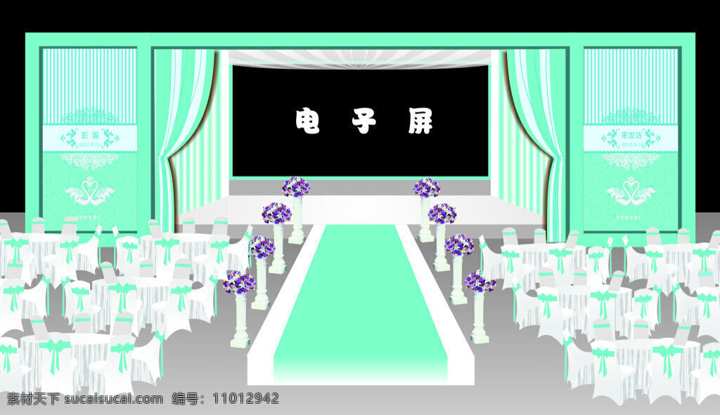 蒂 芙 尼 蓝 舞台 婚礼 纱幔 桁架 电子屏 双层舞台设计 黑色
