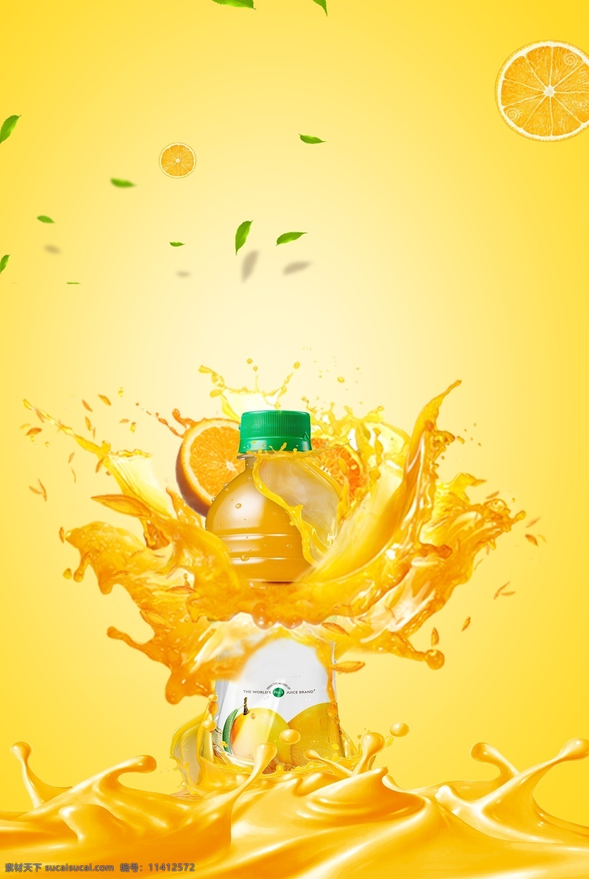 橙汁 创意 合成 漂浮 水果 广告 背景 橘子片 橙子
