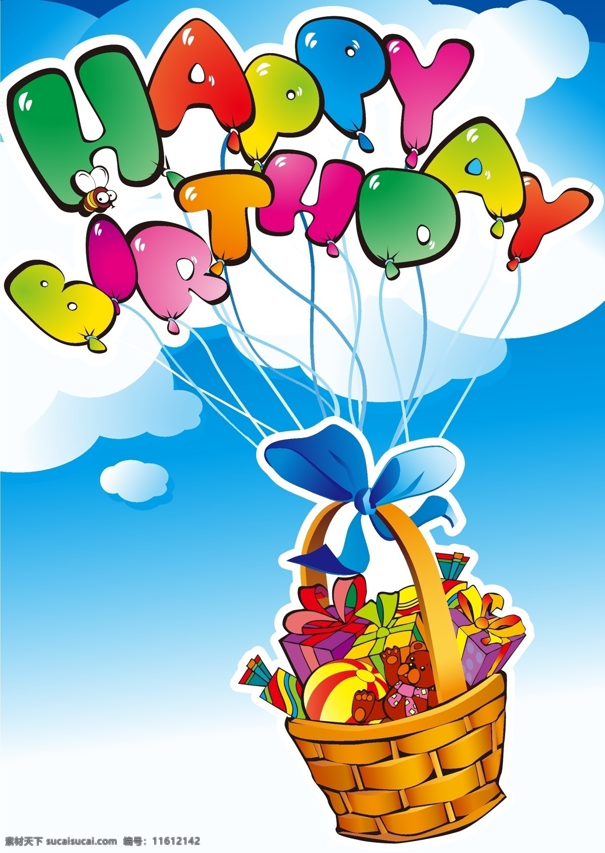 礼物篮 生日快乐 字体 气球 蓝天 白云 背景素材 文化艺术 节日庆祝