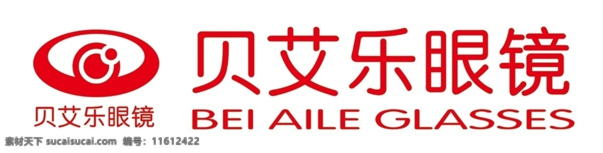 贝 艾 乐 眼镜 logo 贝艾乐眼镜 眼镜logo 贝艾乐 标志图标 企业 标志