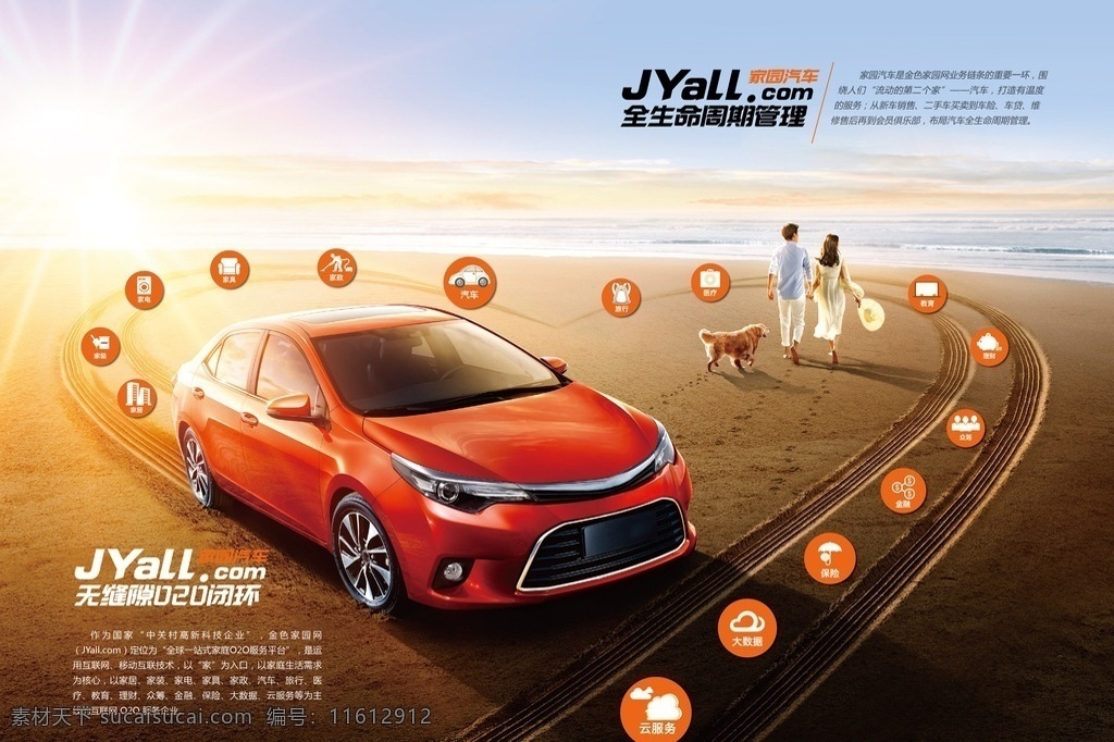 汽车画册 汽车 画册 手册 app 宣传册 画册设计