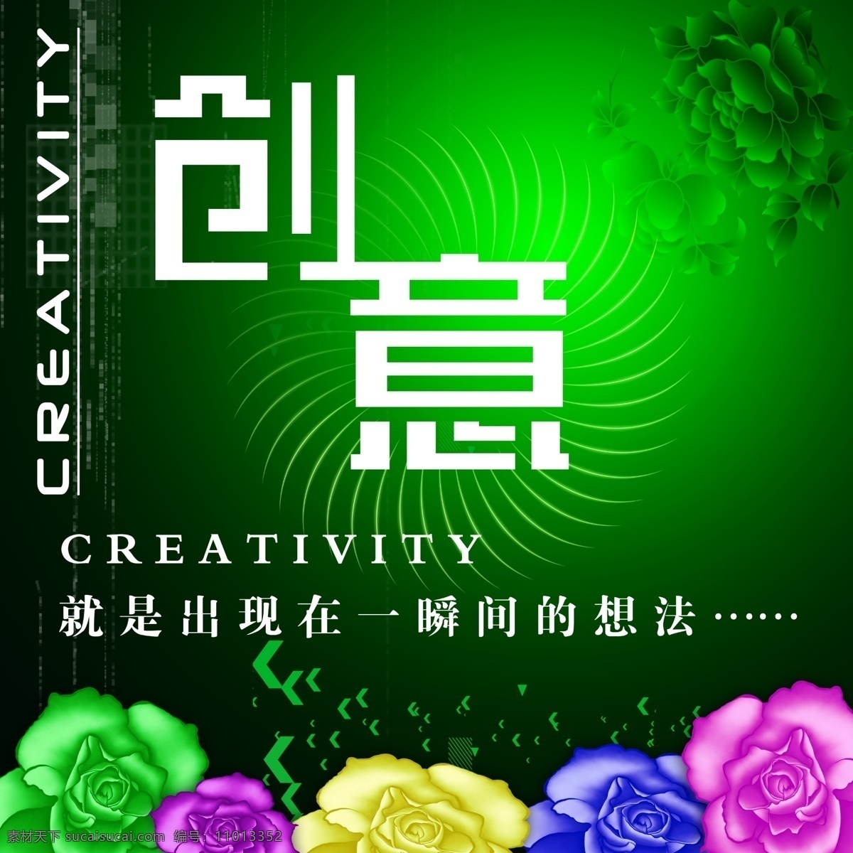 分层 文件 源文件 psd源文件 背景图 创意 创意图 创意字 牡丹 牡丹花 彩色牡丹 线条 展板 展览背景 书 海报 源文件库