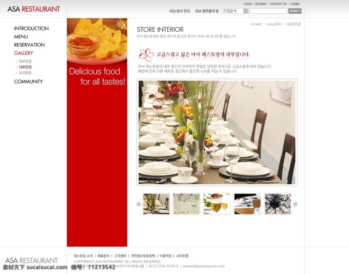 菜单 厨师 饭店 酒店 快餐 快餐店 料理 美食 网页设计 模板下载 美食网页设计 蔬菜 网页素材下载 美食文化 网页 模板 日本 饮食文化 食物 网站设计 水吧 网页模板 美食网页 韩国 分层 韩文模板 源文件 网页素材