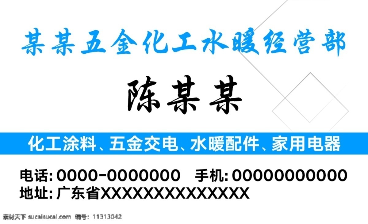 简约五金名片 五金名片素材 五金名片底纹 简洁五金名片 通用五金名片 名片卡片