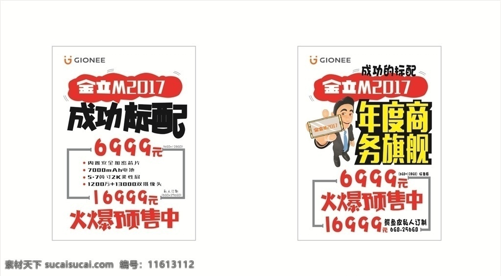 手绘 pop 海报 手绘海报 pop海报 手机 手绘海报设计 手写海报