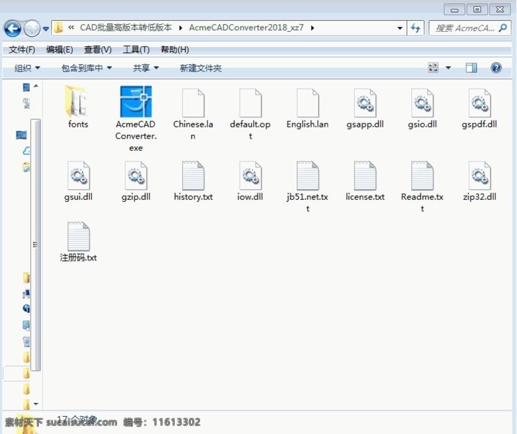 cad 转换器 2019 高转低 版本 环境设计 室内设计 dwg