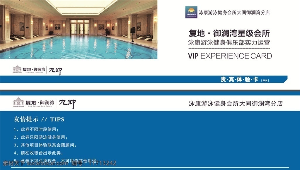 永康 游泳 健身 优惠券 运动代金券 拳击代金券 游泳代金券 健身馆 健身优惠券 运动 健身代金券 健身房 保健代金券 减肥代金券 美体代金券 塑身代金券 代金券模版 健身促销券 代金券 健身运动 健身馆代金券 运动健身 健身年卡 健身月卡 健身季卡 健身体验券