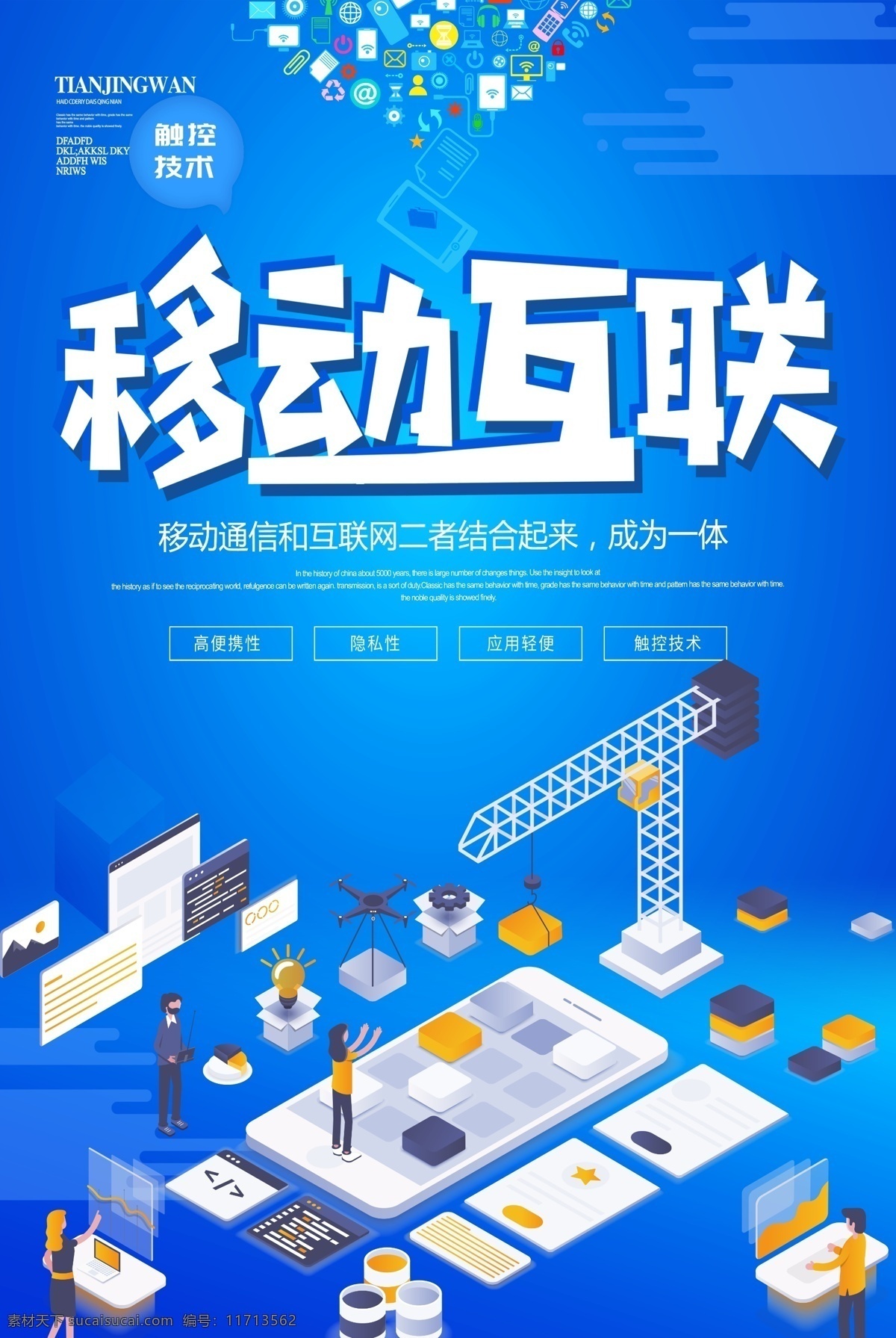 互联网大会 互联网区块链 5g海报 5g时代 信息通讯 地球背景 蓝色背景 大数据 科技感 地球 城市剪影 未来科技 互联网led 舞台背景 互联网时代 互联网加科技 高峰论坛 互联网连线 大会背景 年会背景 动感科技 动感线条 人工智能会议 互联网峰会 互