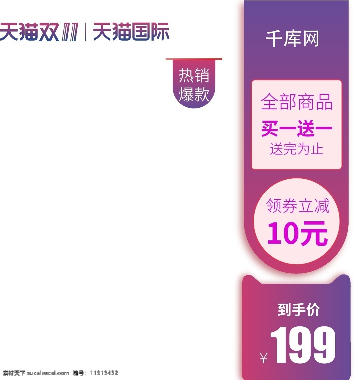 日用 洗 护 洗发水 紫红色 渐变 电商 主 图 天猫双十一 天猫国际 天猫 猫头 千库原创 直通车 主图 紫色大气 展台 白色背景