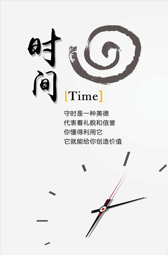 通用 大型 企业 文化 形象 墙 企业文化 企业展板 企业标语 企业文化标语 企业文化展板 企业文化精神 企业文化形象 企业文化海报
