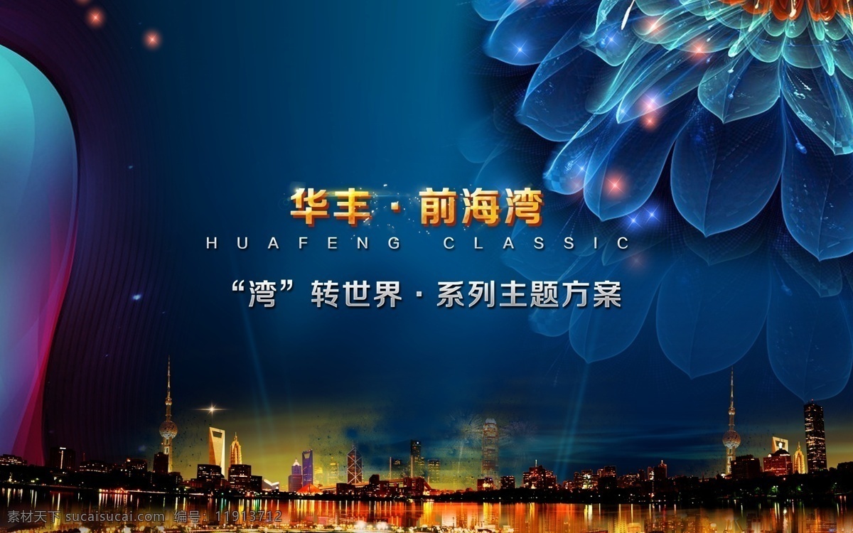 房地产素材 房地产 商业地产围墙 商业地产围挡 围墙 围挡 地产 地产广告 房地产广告 地产围挡 商业围墙 房地产围挡 地产围墙 房地产围墙 地产广告围墙 围墙设计 商业地产画册 商业地产海报 24h不夜城 盛大开幕 大商领域 核心地段 综合业态 盛大开盘 开盘 铺王 商铺