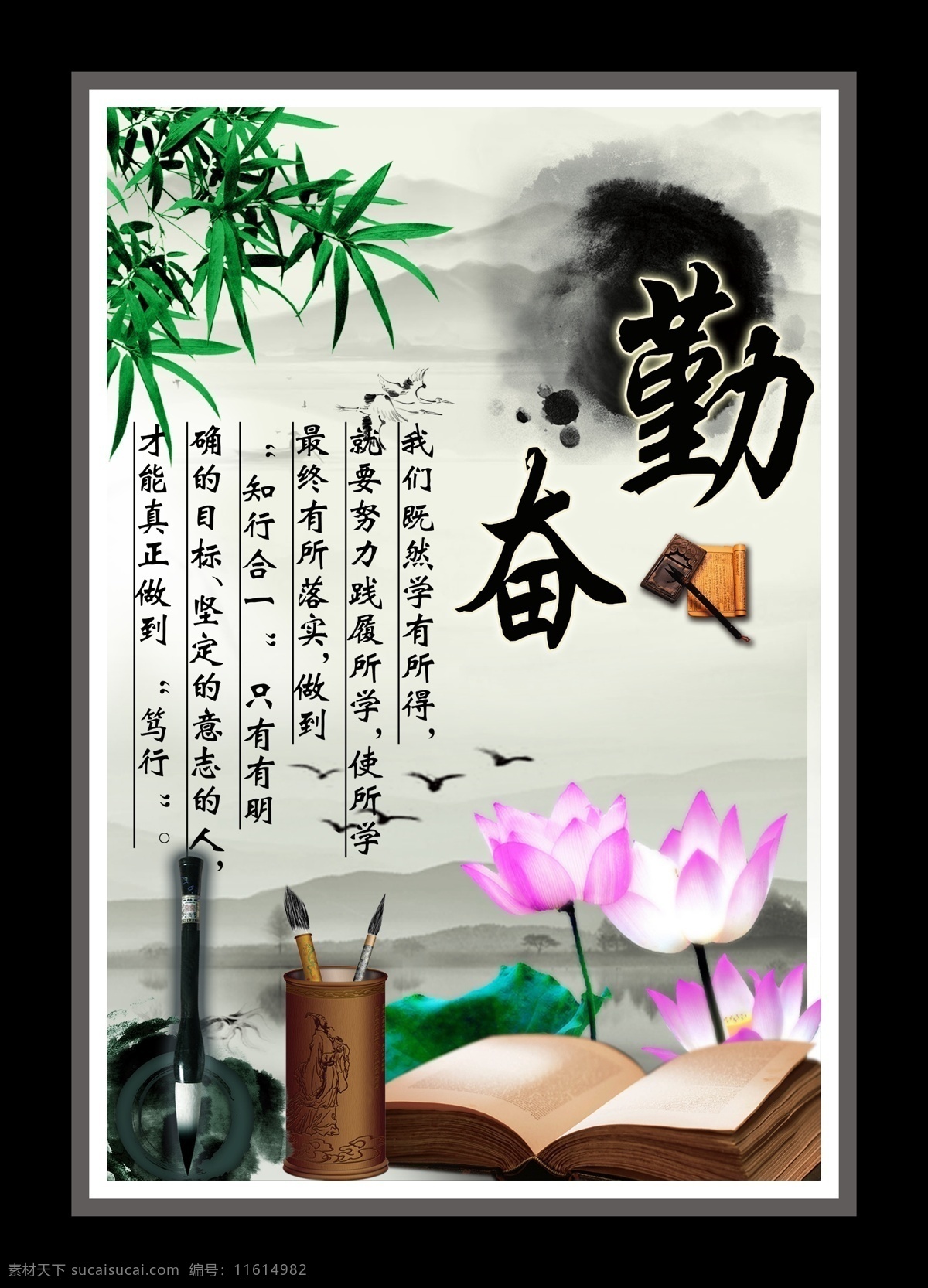 文化展板 勤奋展板 勤奋 复古展板 黑色