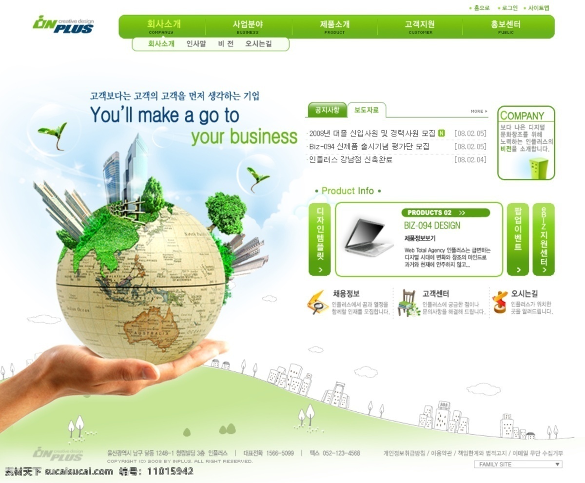 绿色 系列 韩国 网站 模板 个人网站 企业网站 网页模板 源文件 网页 公司 分层 网页大师 网页素材