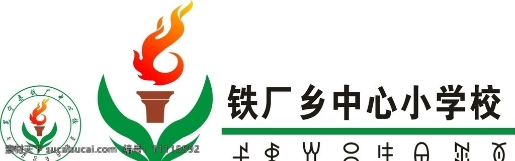 学校标志 学校logo 校园 学校 校园文化 老式广告 标志图标 其他图标