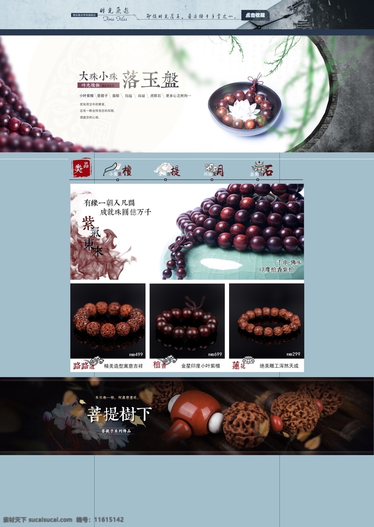 小叶 紫檀 菩提 手串 1920 淘宝 首页 黑色