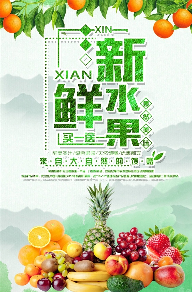 水果展架图片 水果店展架 新鲜水果展架 水果海报 水果展板 水果超市 水果促销宣传 水果店开业 新鲜水果 超市广告展架 超市x展架 超市水果宣传 超市生鲜水果 超市生鲜到家 绿色展架 水果易拉宝 水果x展架 水果展架 水果促销广告 水果促销展架 水果促销海报 水果广告 水果店易拉宝 水果店促销