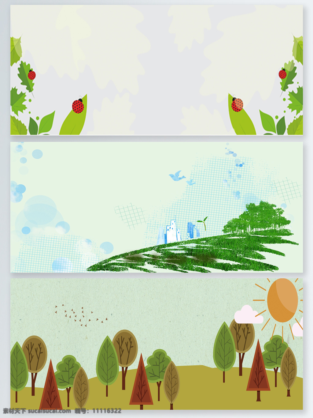季 春天 植树节 清新 绿色 卡通 背景 公益 环保 春季 简约 banner 春天户外 植树 植树节扁平化 手绘 手绘植树节