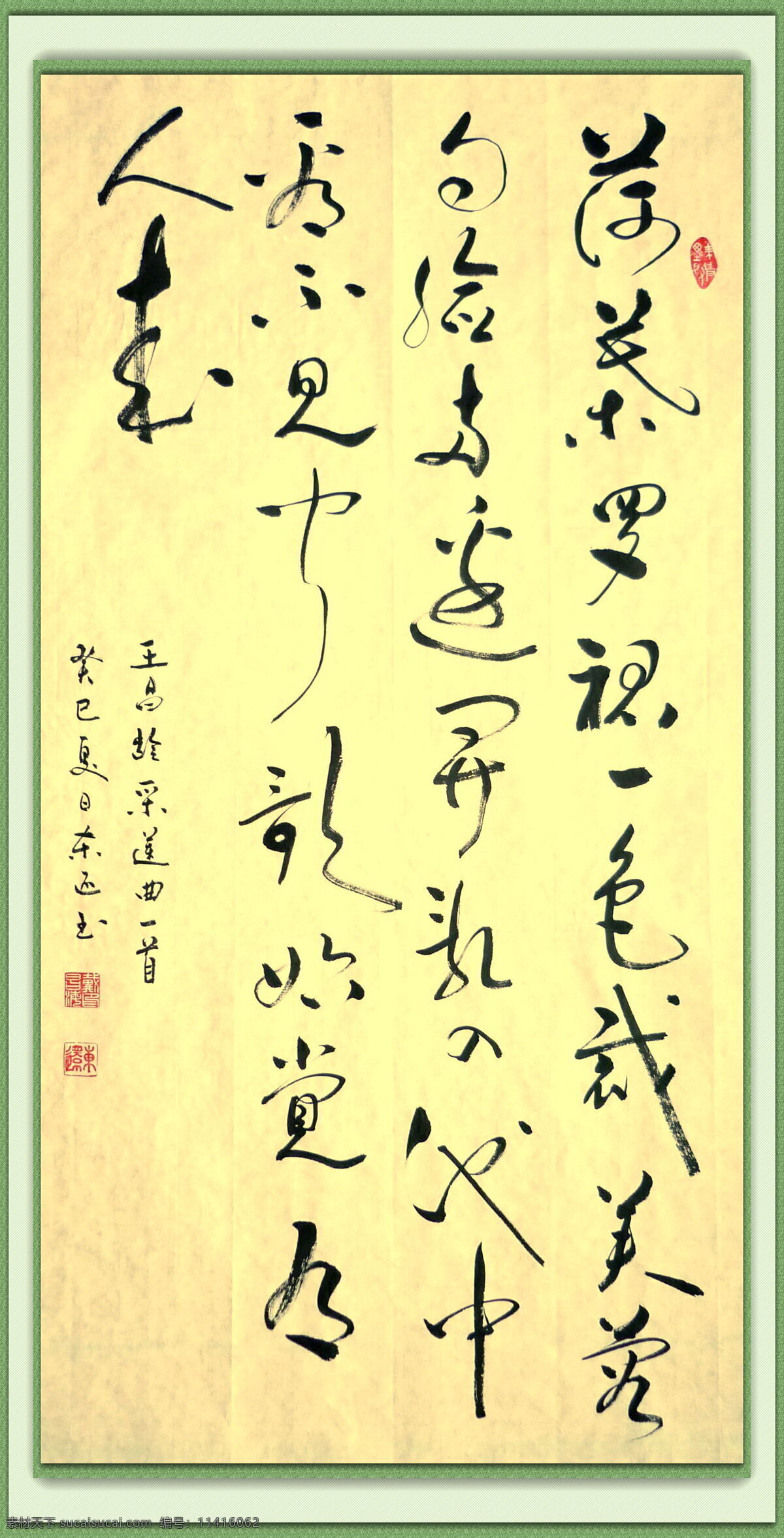 书法 荷叶罗裙 王昌龄 采莲曲 东还 古诗词 装裱 中堂 绘画书法 文化艺术