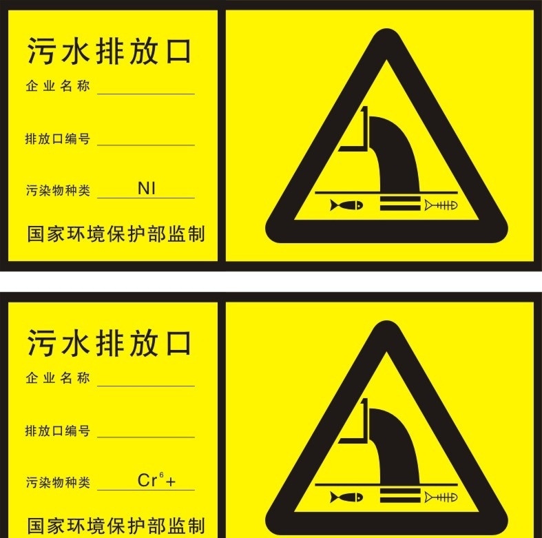 污水排放口 污水 排放口 排放标志 logo 污染物种标志 小图标 标识标志图标 矢量