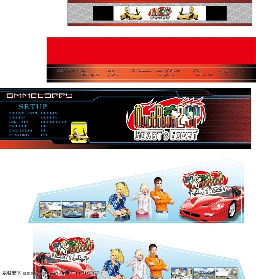 outrun 街机赛车 游戏机贴图 电玩城 卡通汽车 法拉利 游戏图纸 赛车游戏图