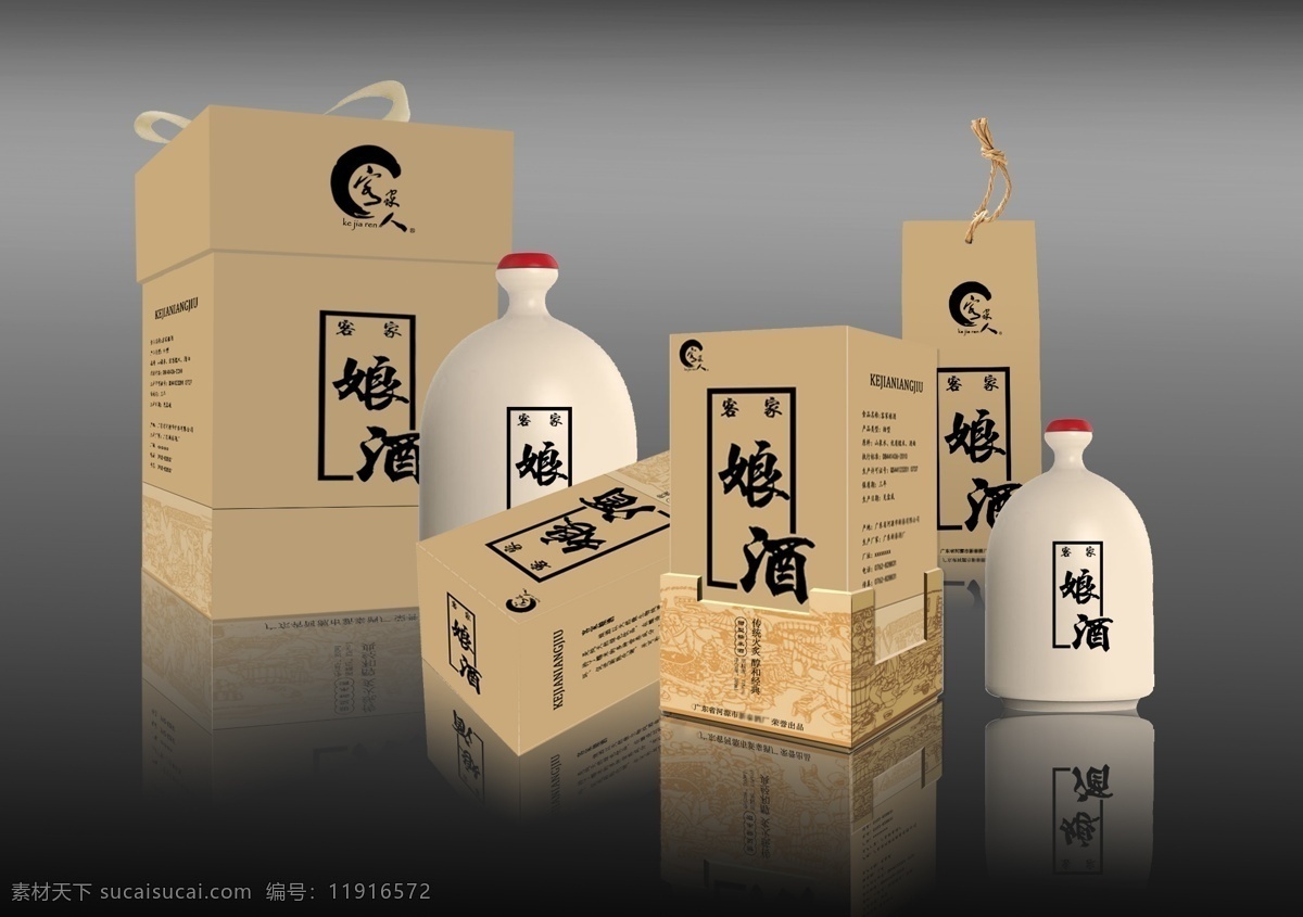 客家 娘 酒 酒盒 系列 包装 效果图 酒瓶设计 高端酒瓶设计 瓶子 瓶型设计 酒牌 包装设计
