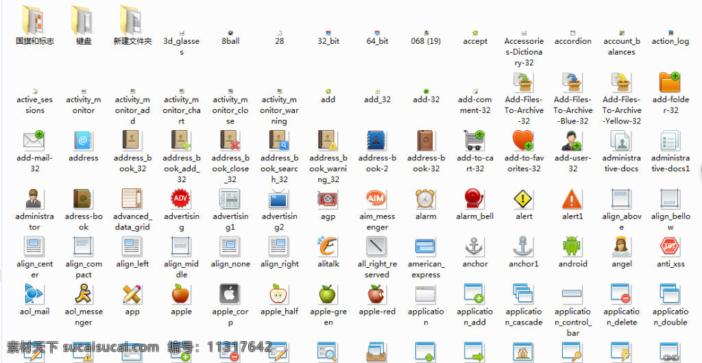 网页图标整合 图标大全 图标32 32像素整合