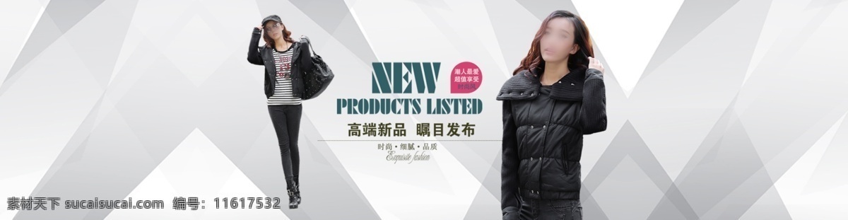 淘宝 女装 新品 首发 淘宝海报 全屏海报 促销海报 淘宝促销 天猫海报 淘宝广告 天猫广告 淘宝女装 女装促销 女装海报 高端新品 瞩目发布 new 白色