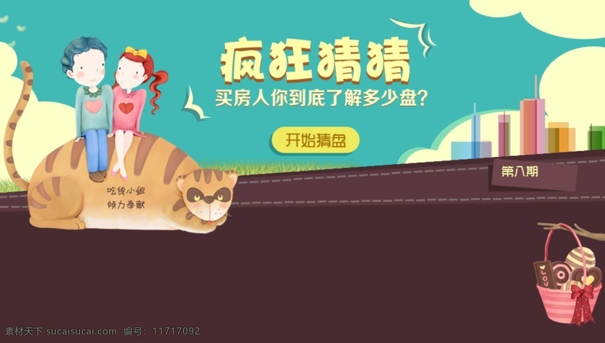 白云 卡通素材 蓝天 其他模板 情侣 淘宝促销海报 淘宝卡通素材 淘宝素材 淘宝 卡通 模板下载 温馨 网页模板 源文件 淘宝促销标签