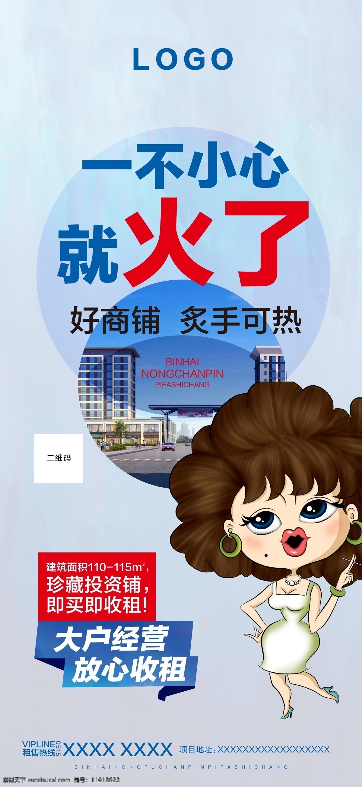 商铺广告图片 房地产 地产 商业地产 商铺 广告贴片 房地产广告 商铺广告