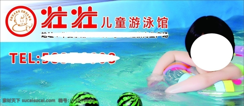 儿童 游泳馆 广告 儿童游泳馆 海报 dm宣传单 小孩游泳 泳池