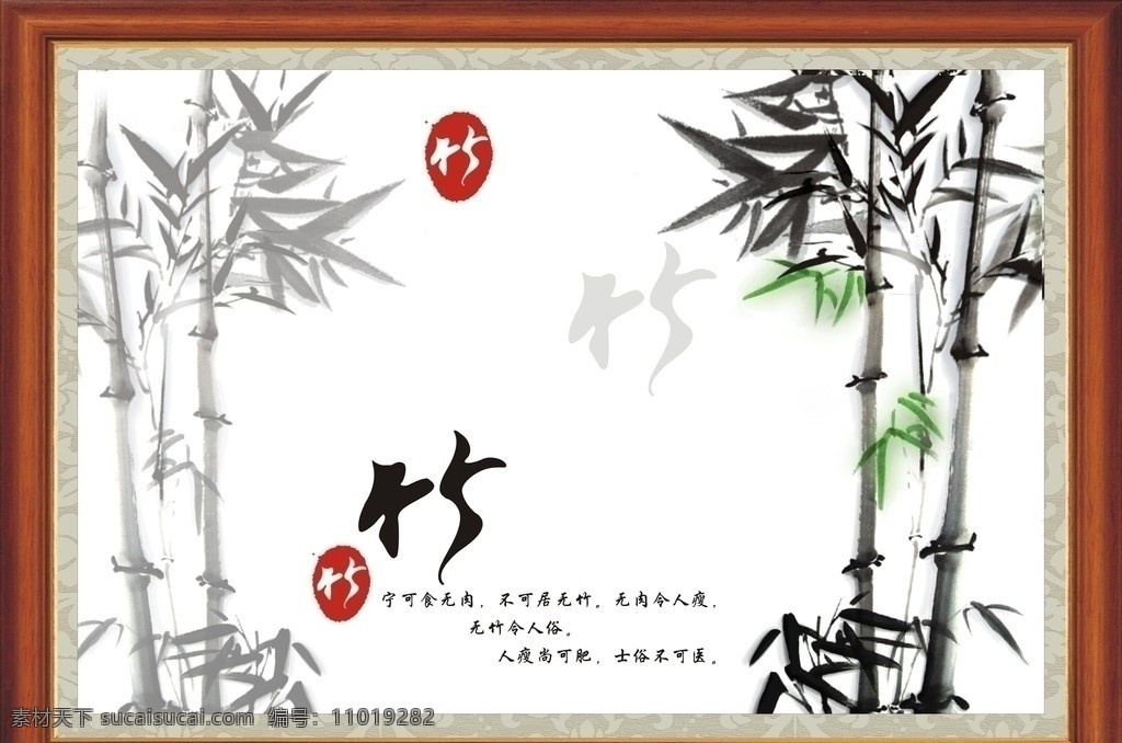 水墨竹子 竹子 国画 竹叶 画框 水墨画 文化 传统文化 文化艺术 矢量