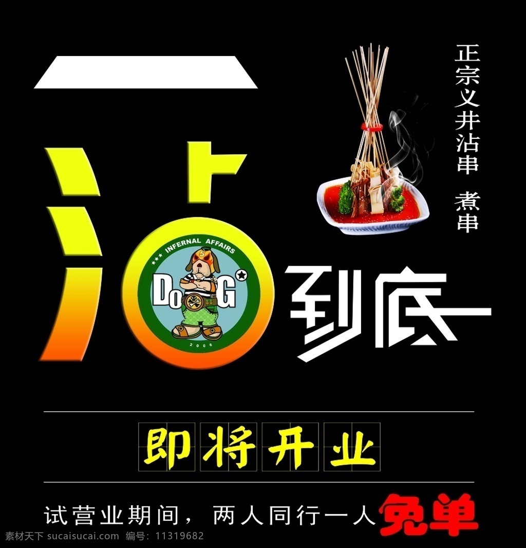 沾串门头 沾串 户外布 门头 户外 一沾到底