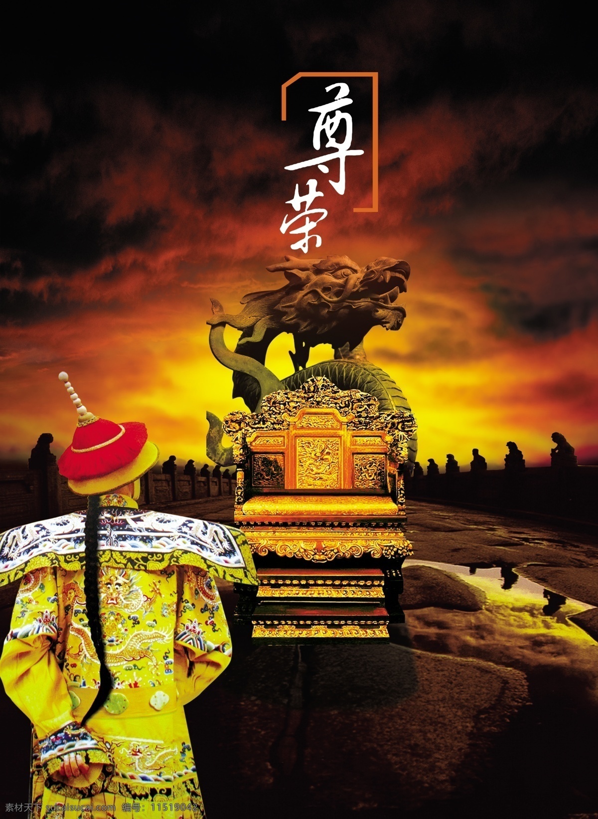 尊贵 尊荣 龙椅 椅子 龙 神龙 皇帝 皇上 石头 水 石像 天空 云朵 长廊 分层 源文件