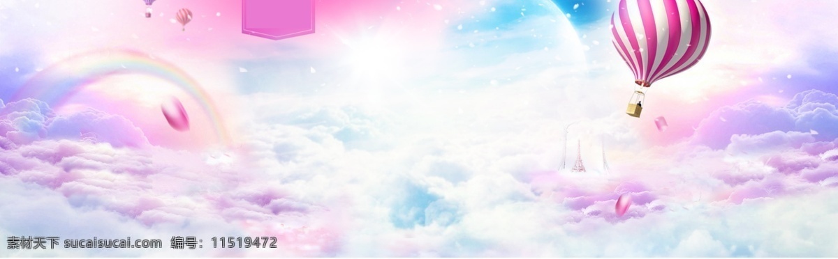 粉色 唯美 云彩 背景 淘宝 梦幻背景 banner 淘宝背景 梦幻 背景梦幻 背景淘宝 舞台背景 蓝天 白云 科幻