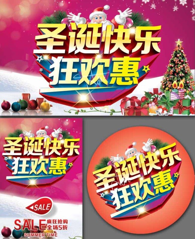 圣诞快乐大气 圣诞快乐 大气图片 紫色色调 漂亮 大气 红色