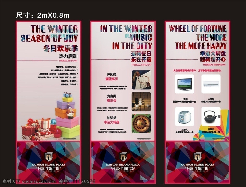 地产 易拉宝 展板 地产易拉宝 商业地产 商业易拉宝 外展易拉宝 地产广告 商业地产广告 商业城市 源文件 房地产广告 模板 房地产 矢量