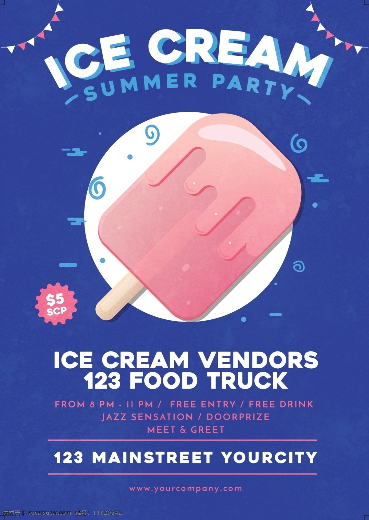 创意 派对 聚会 活动 海报 活动海报 蓝色 可爱 促销海报 冰淇淋 派对海报