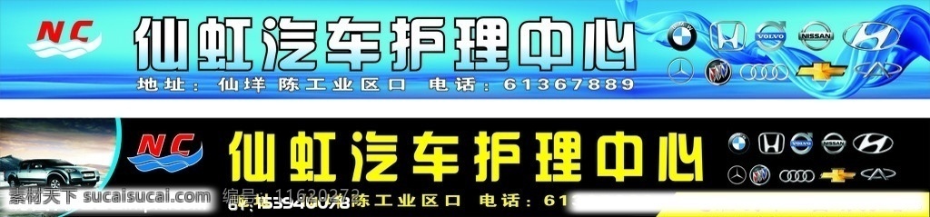 洗车广告 飘带 汽车商标 洗车标志 洗车项目 汽车 蓝色背景 水 矢量图 矢量