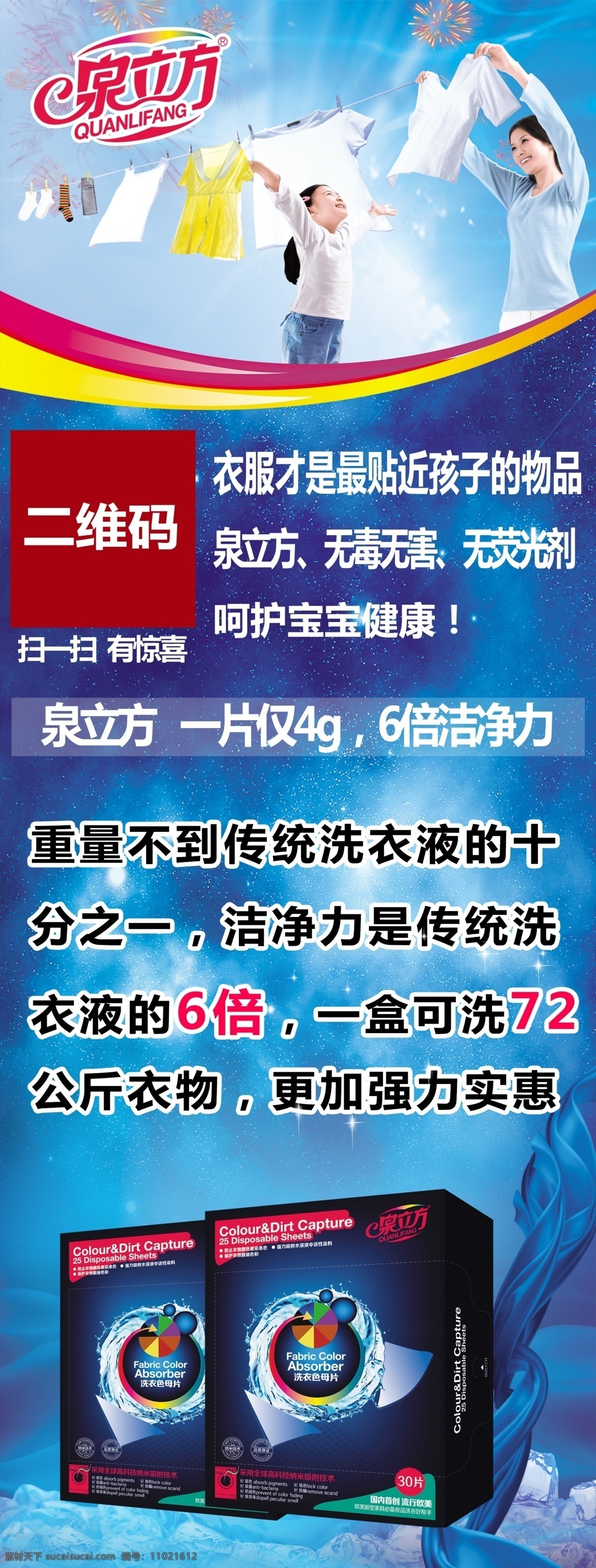 泉立方 排版 颜色 格式 模板
