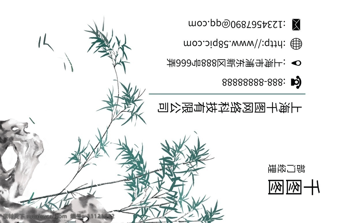 竖 版 古风 简约 大气 水墨 竹子 商务 名片 假山 中国画 中国风 绿色竹子 水彩 古代
